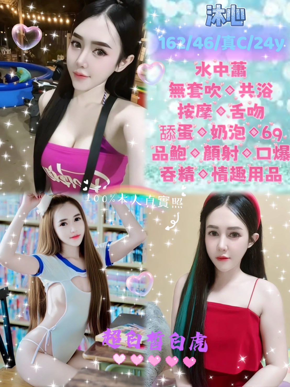 高雄 學妹 于晴 158|34E|24